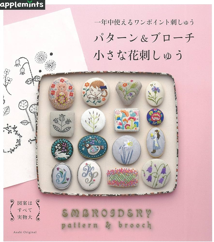 【中古】 わたしのワンポイントアップリケ・刺しゅう 手づくり大好き/永岡書店 中古】 わたしのワンポイントアップリケ 刺しゅう 手づくり